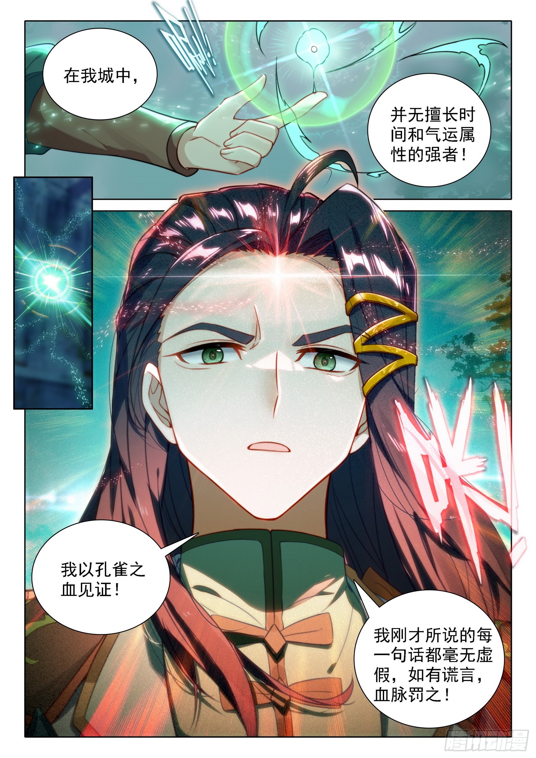 90 我来，只为你8