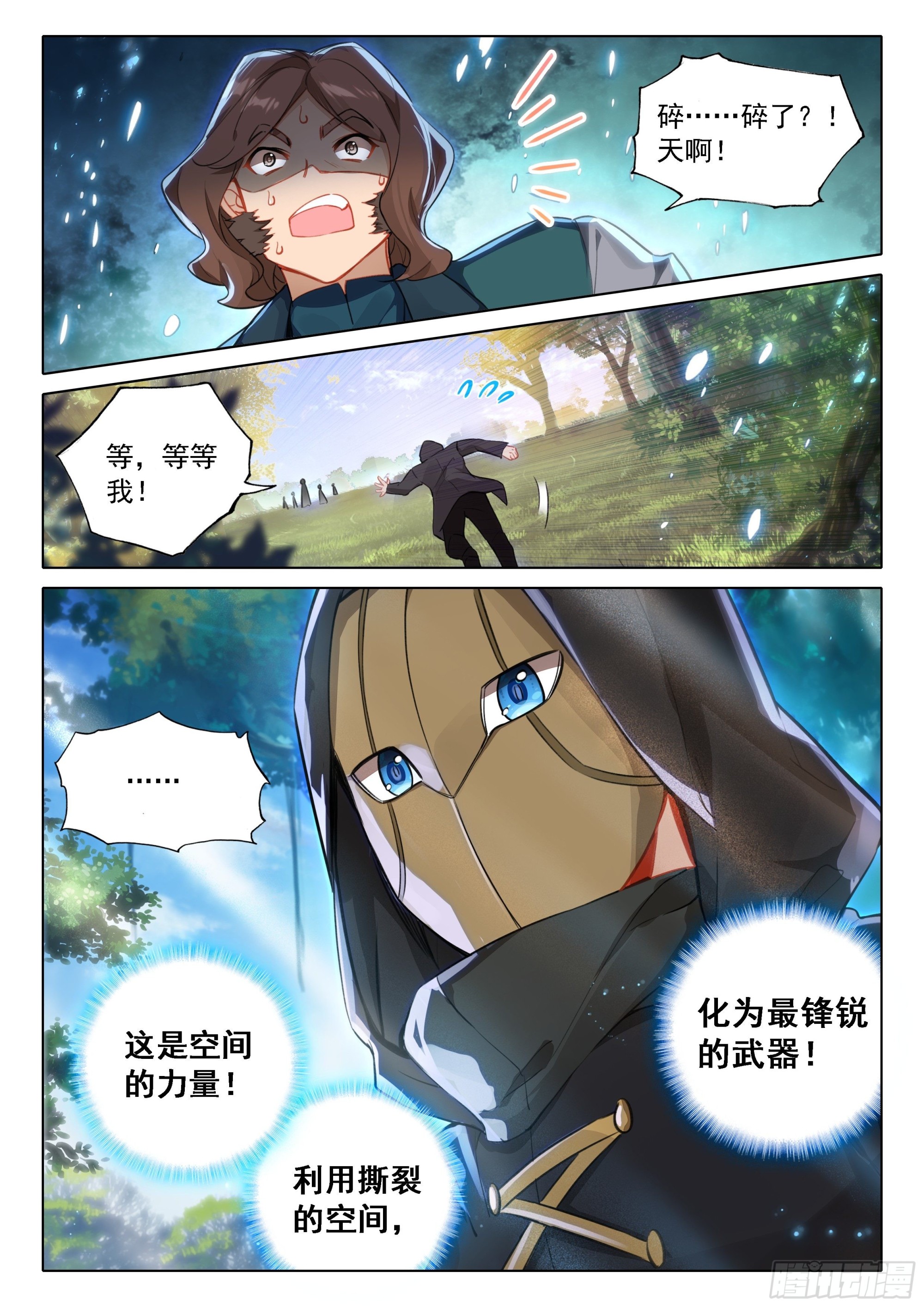68 空间奥义12