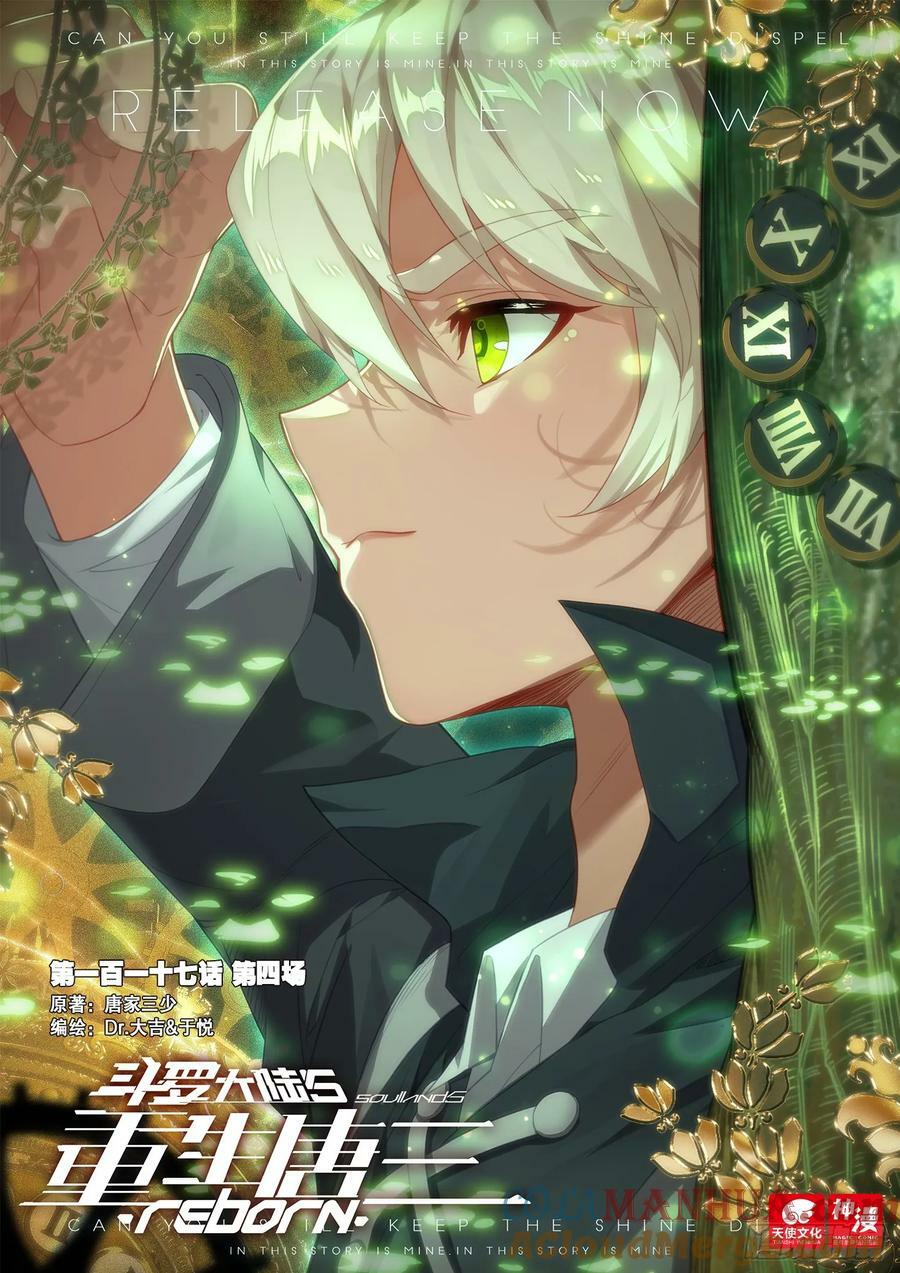 117 第四场0