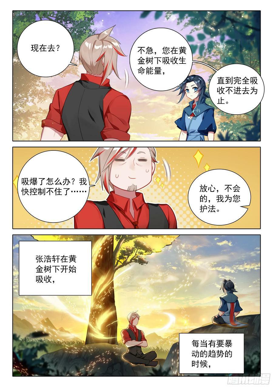 114 老师突破5