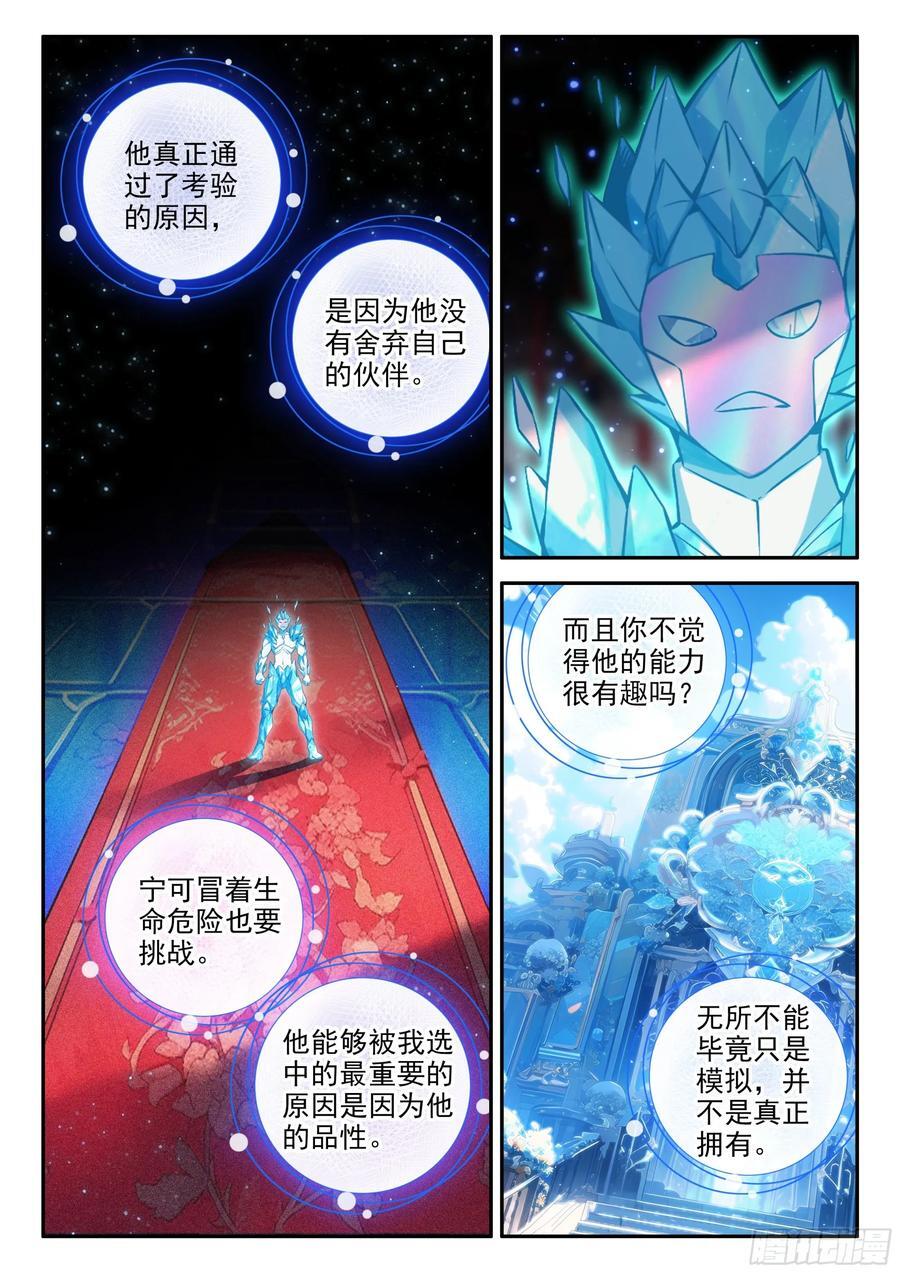 148 有趣的人类13