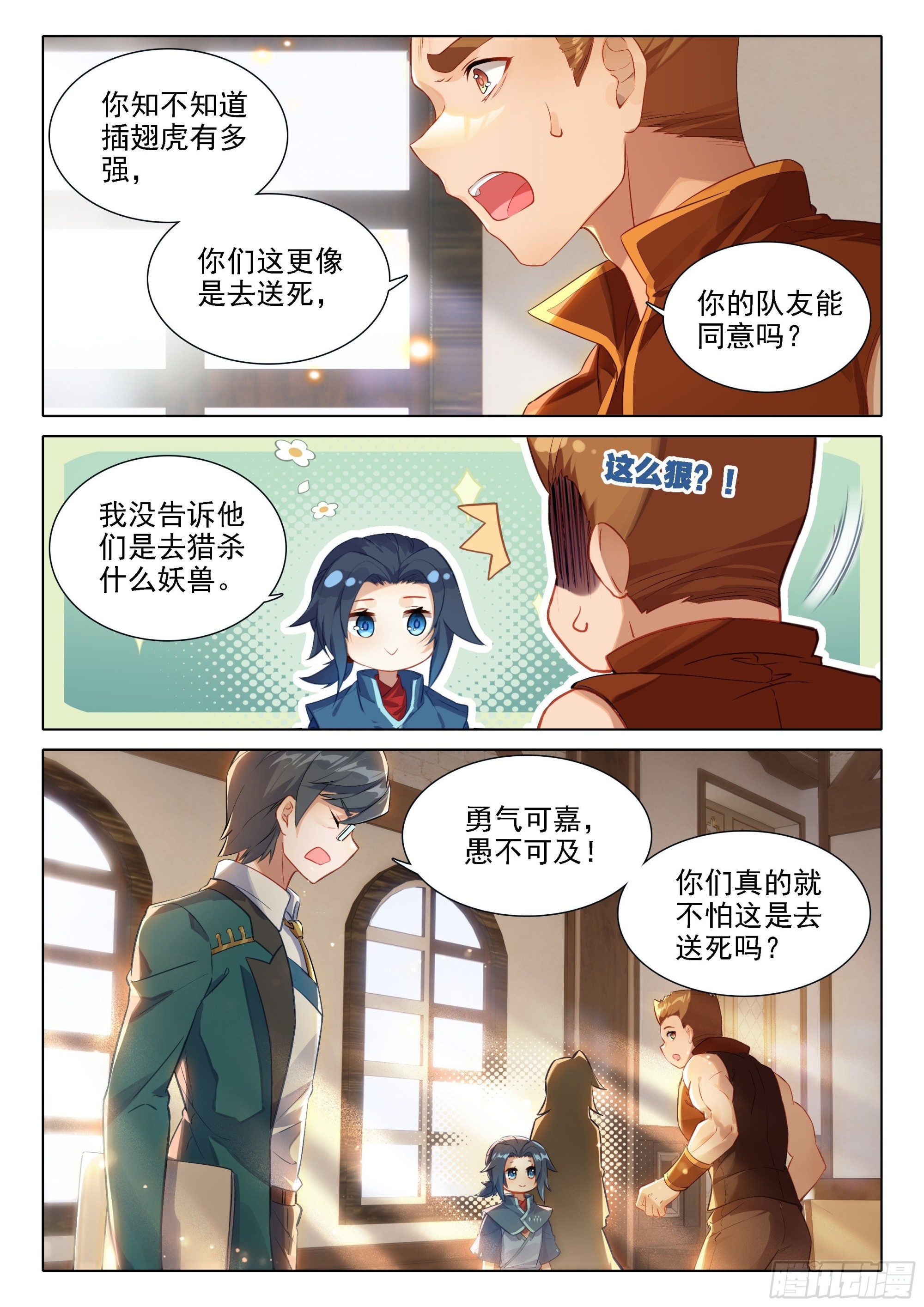 36 组队10