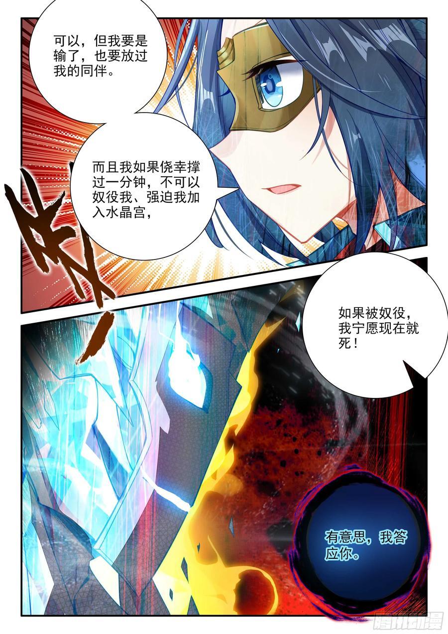 145 水晶宫15