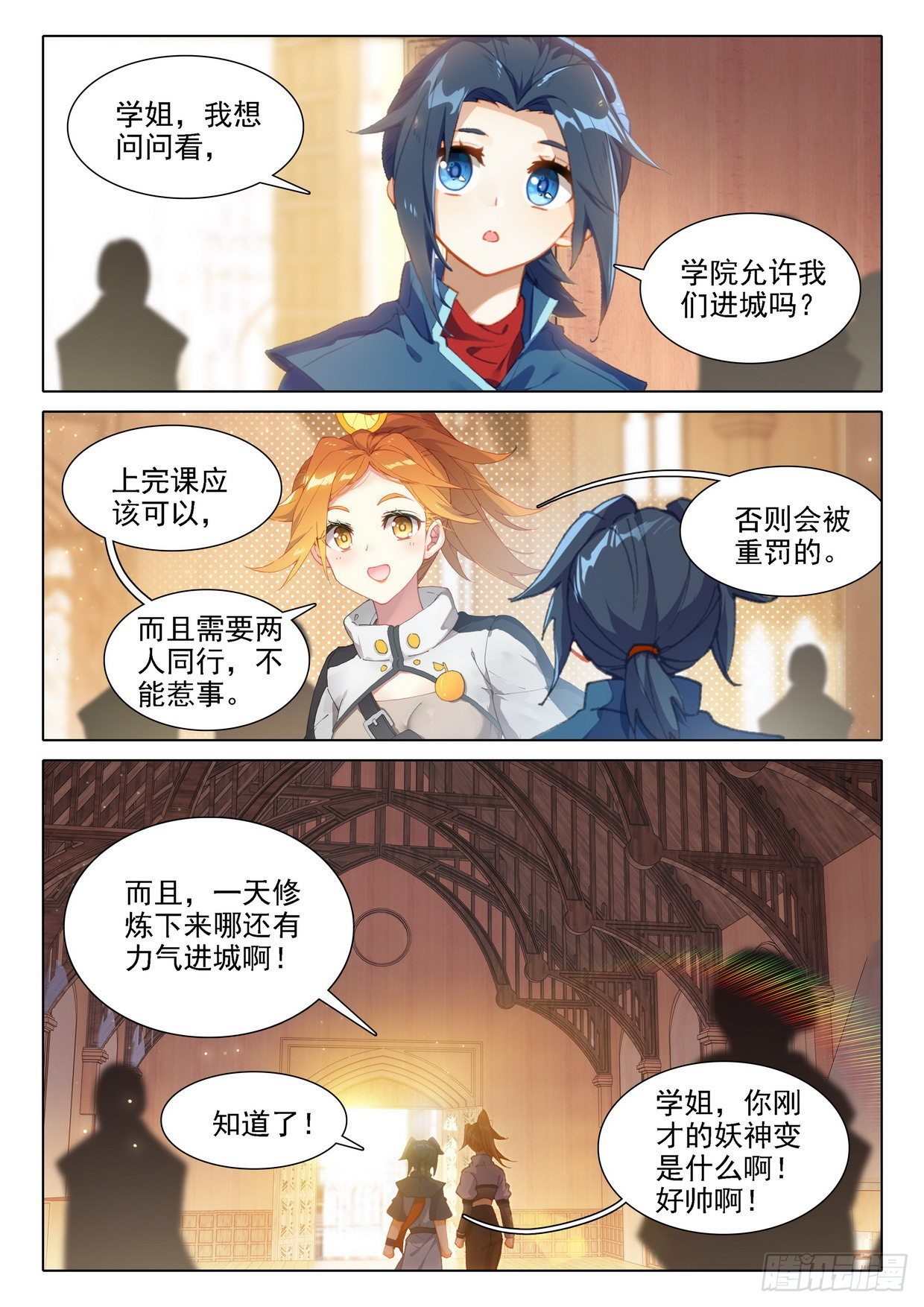 24 金鹏变9