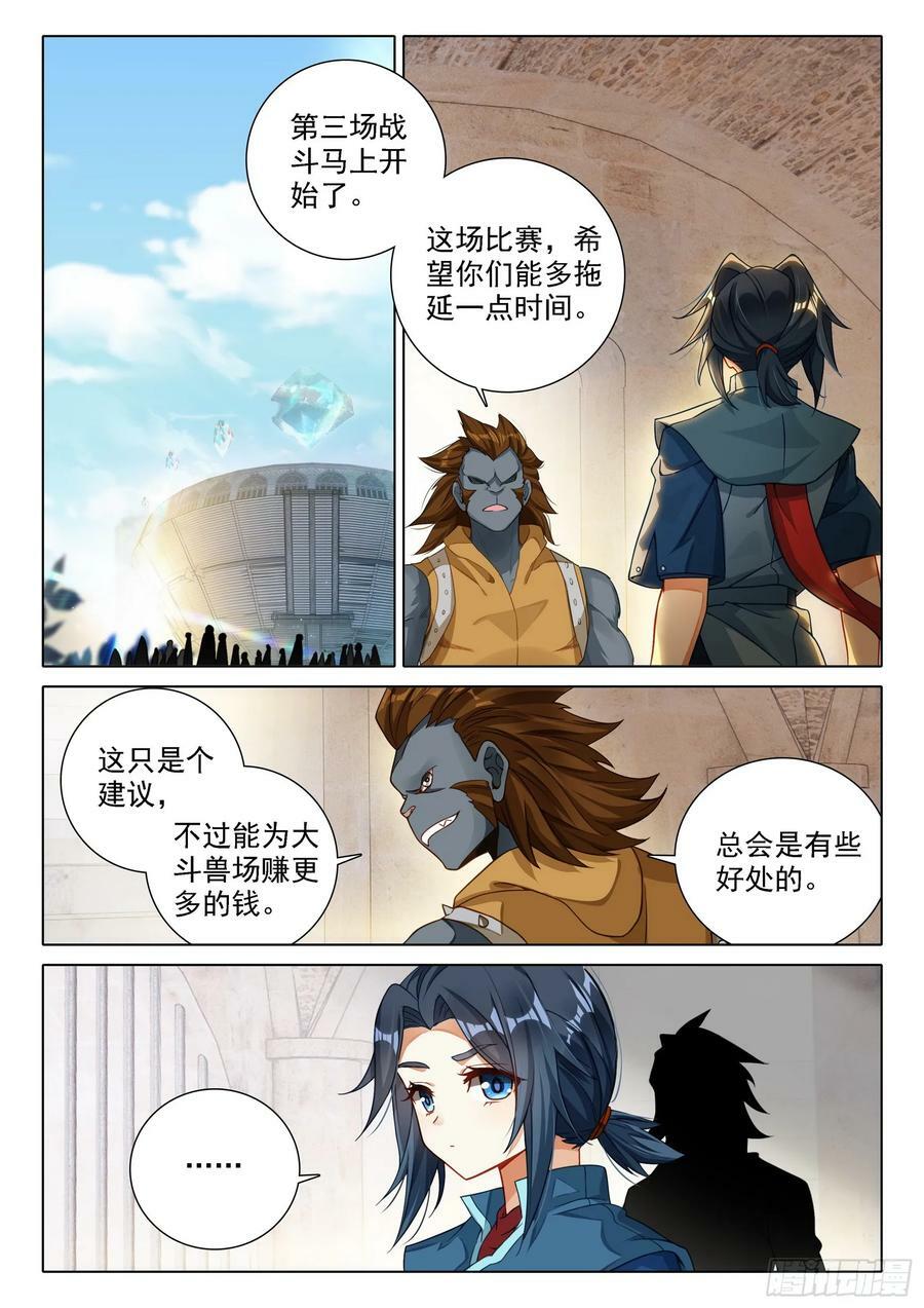 111 金钱豹5