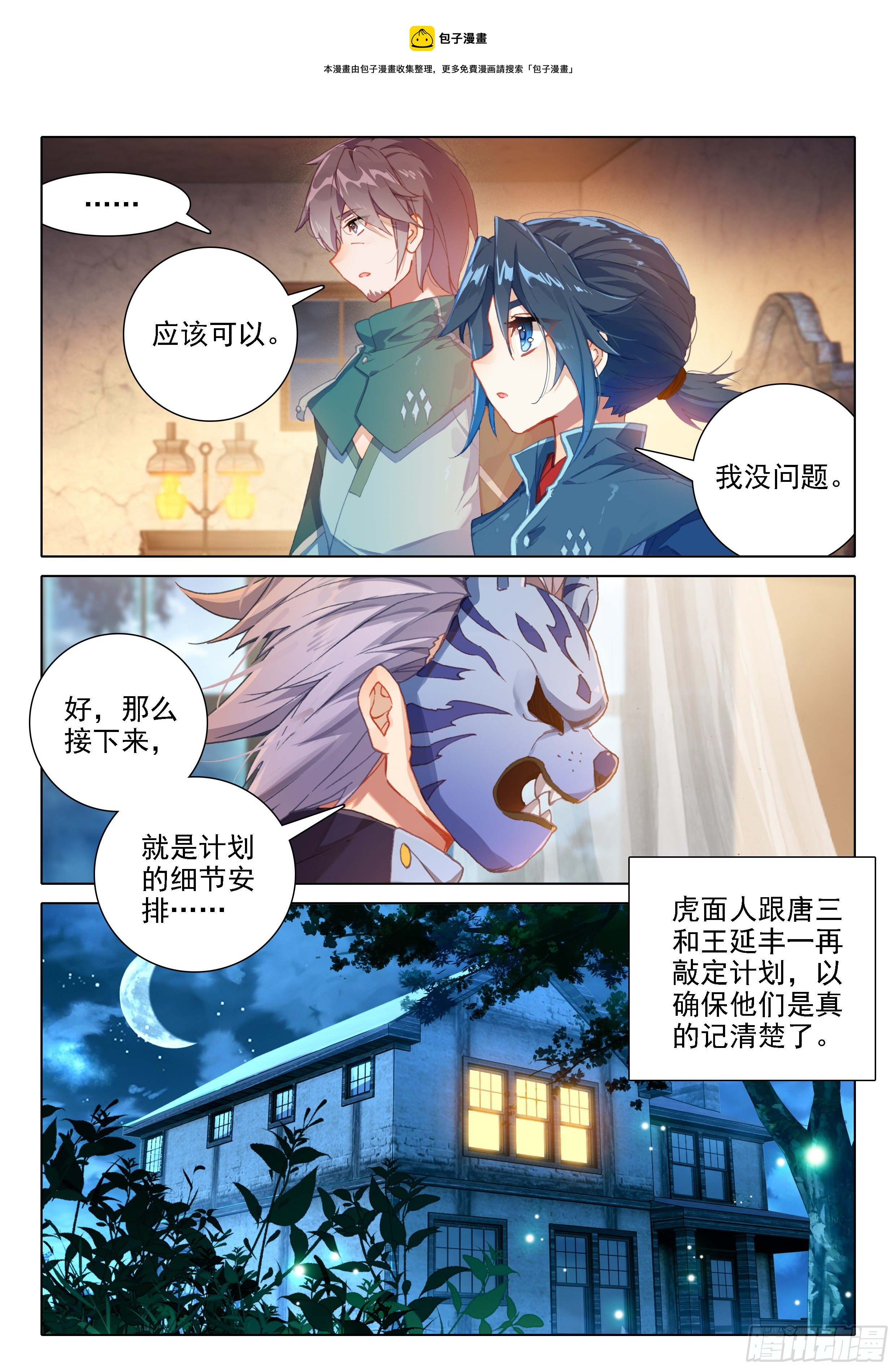 16 逃离的计划4