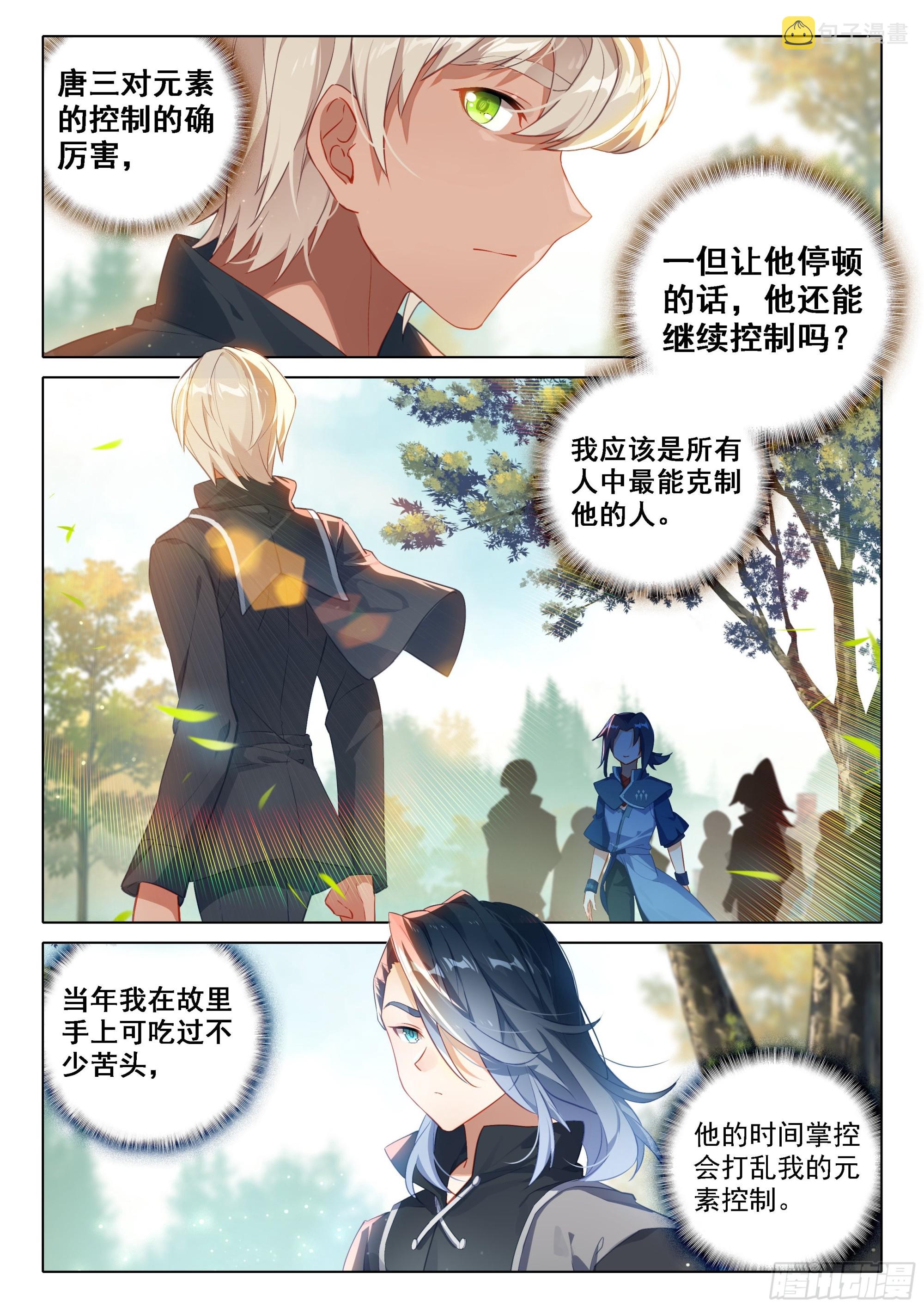34 对战时光变1