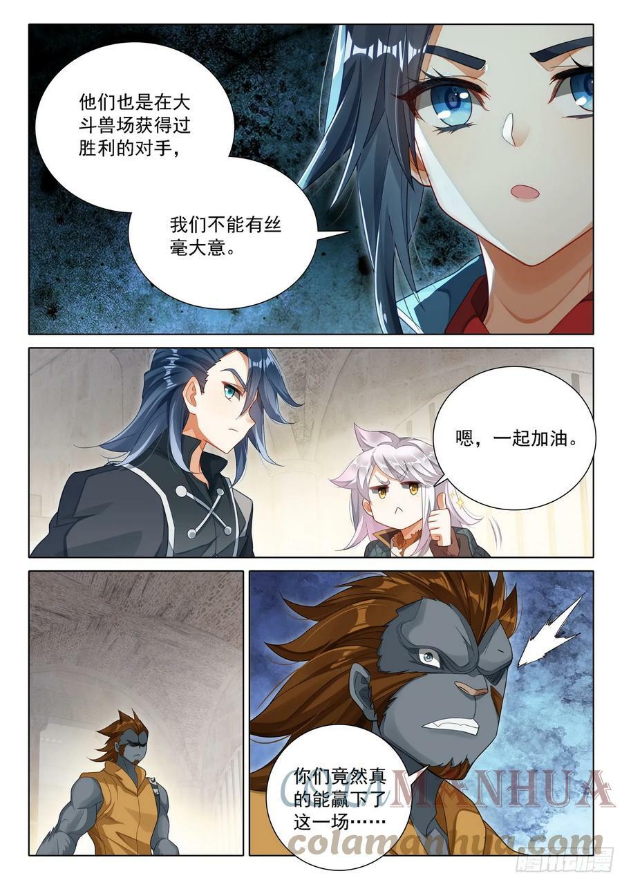 109 第二个对手2