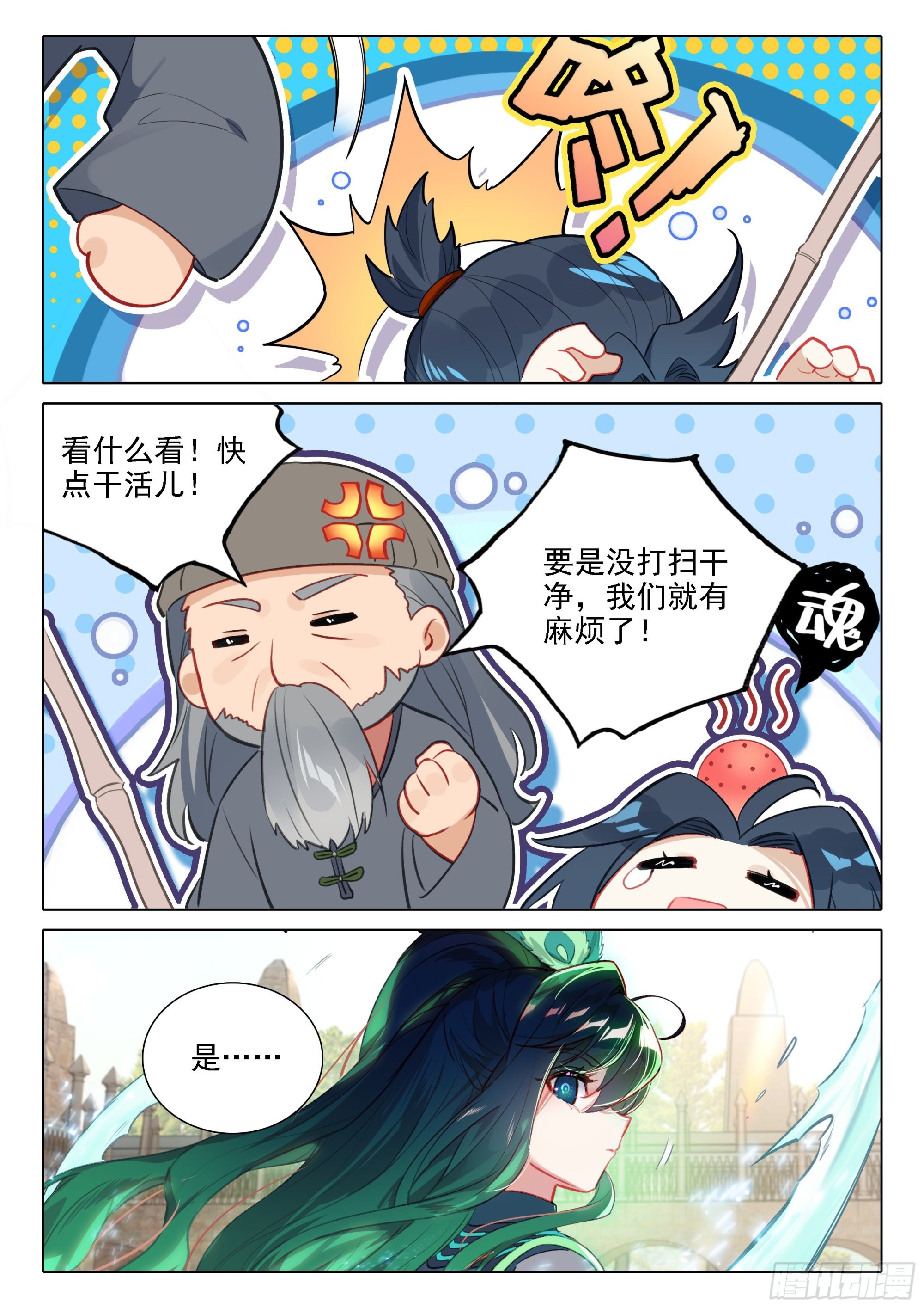 54 好运来！15