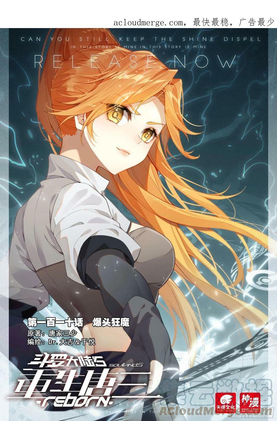 110 爆头狂魔0