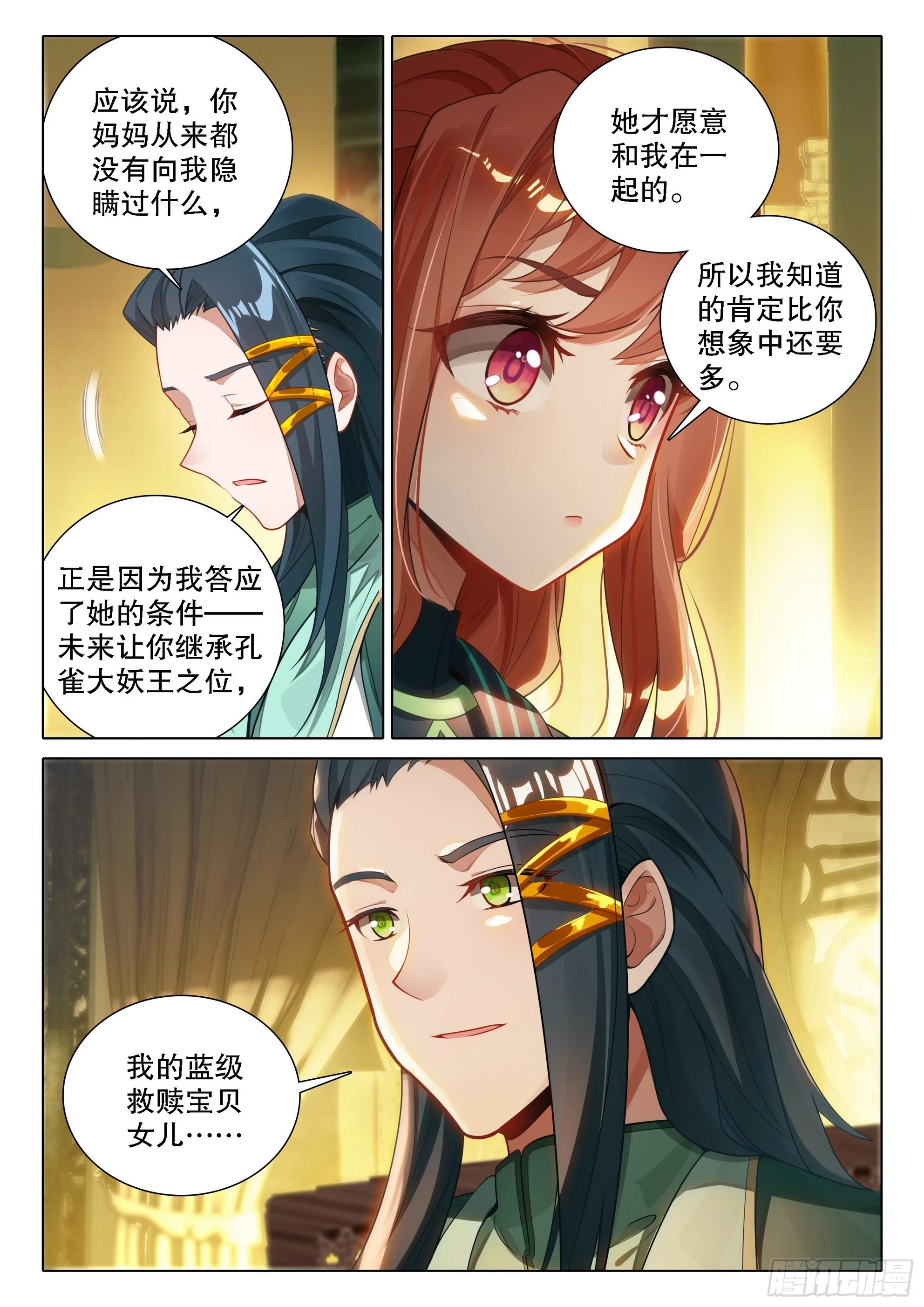 100 下一任5