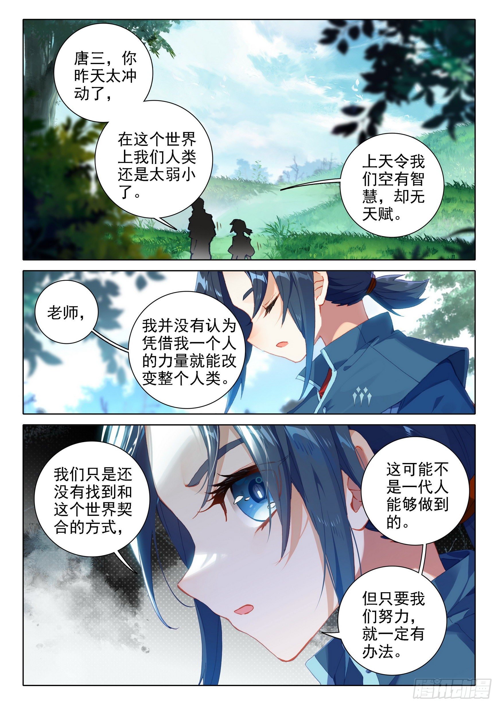 13 吞噬与合并11