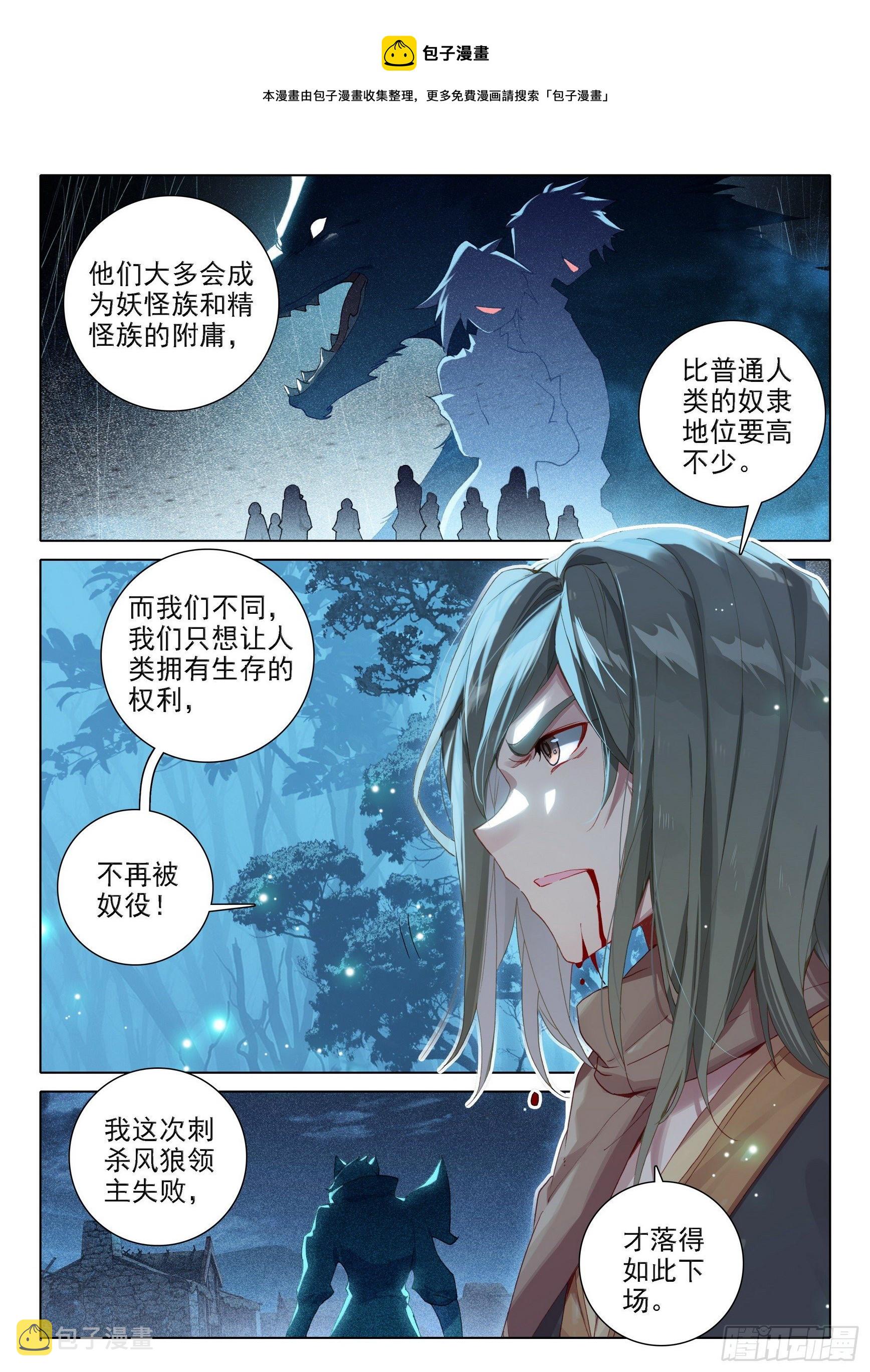 02 妖神变？！6