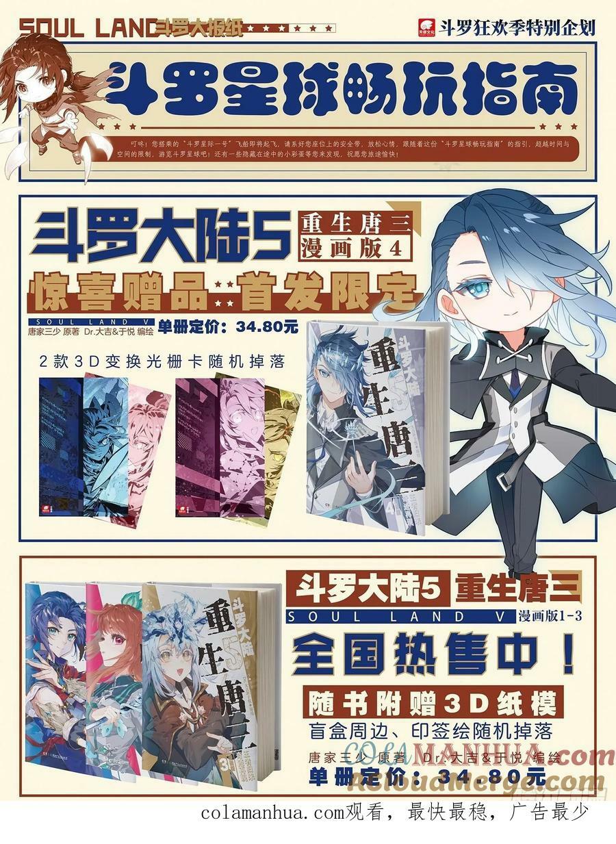 132 血脉诅咒16