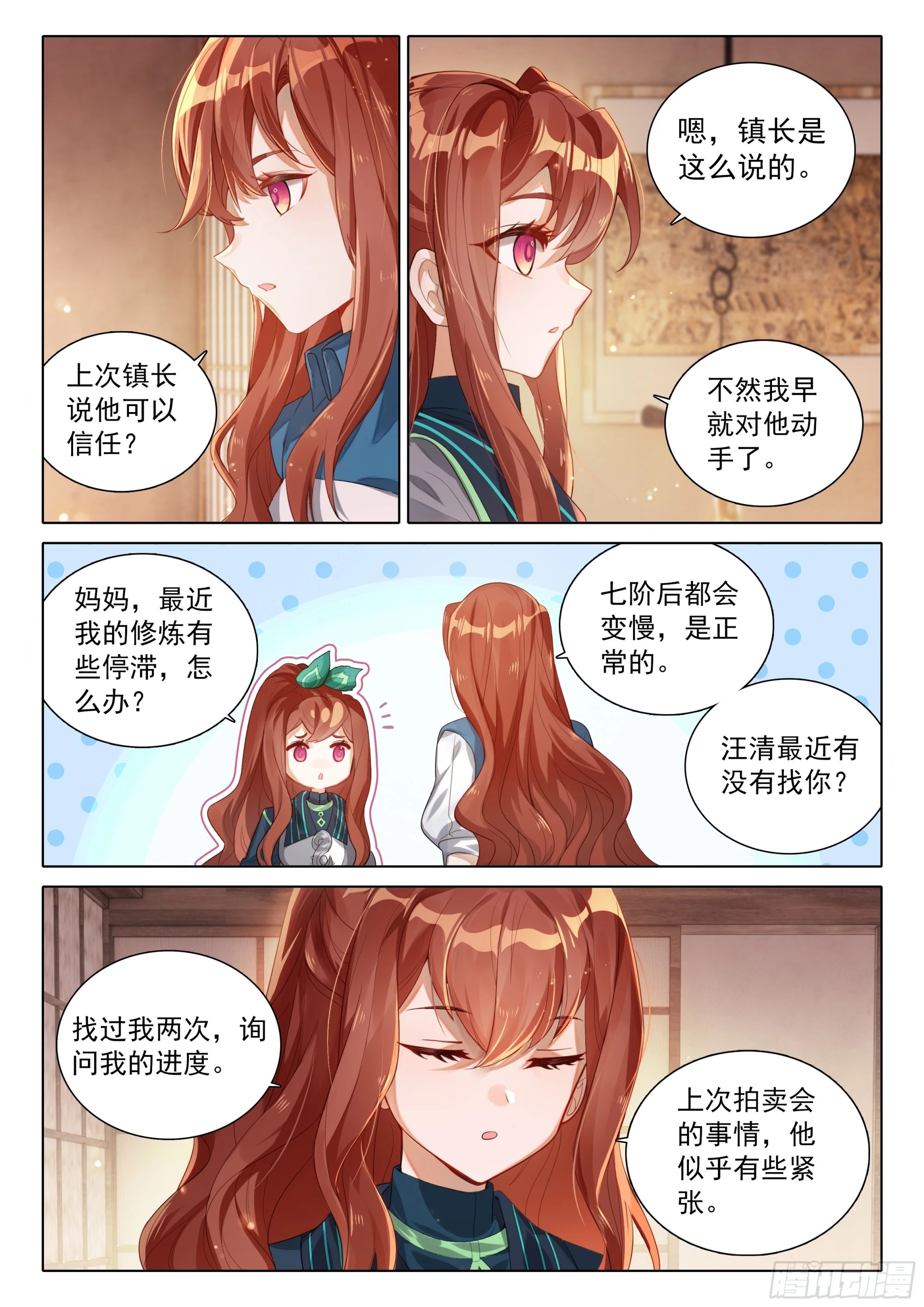 81 行动开始2