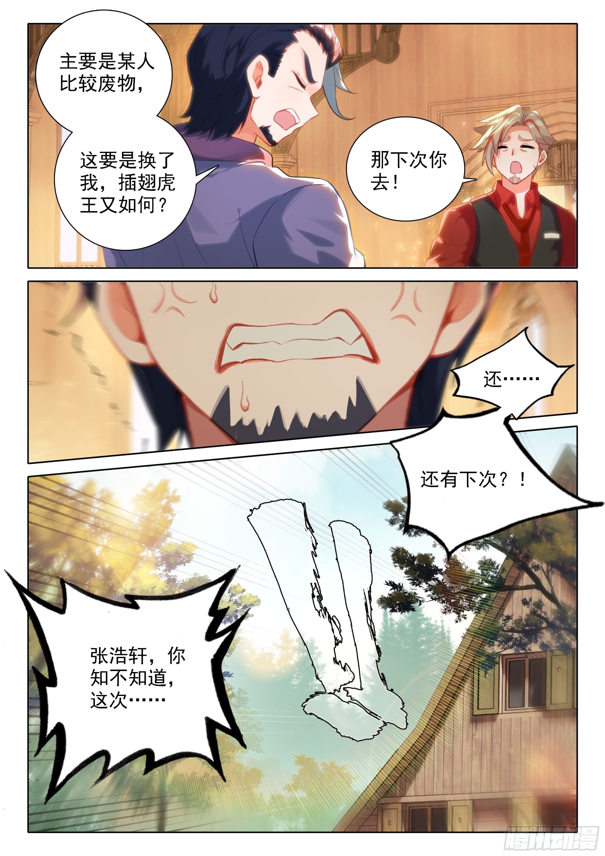 46 还有下次？！10
