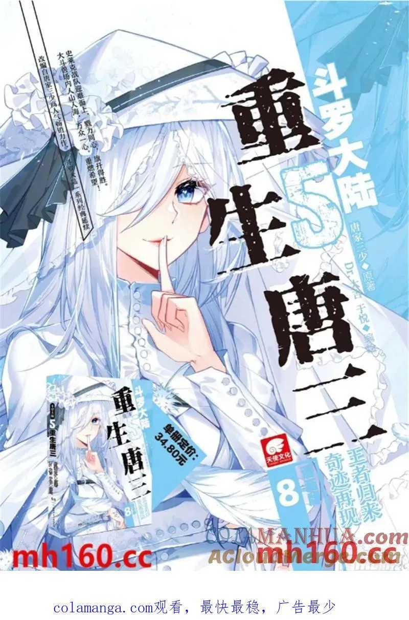 168 狐尾舍利16