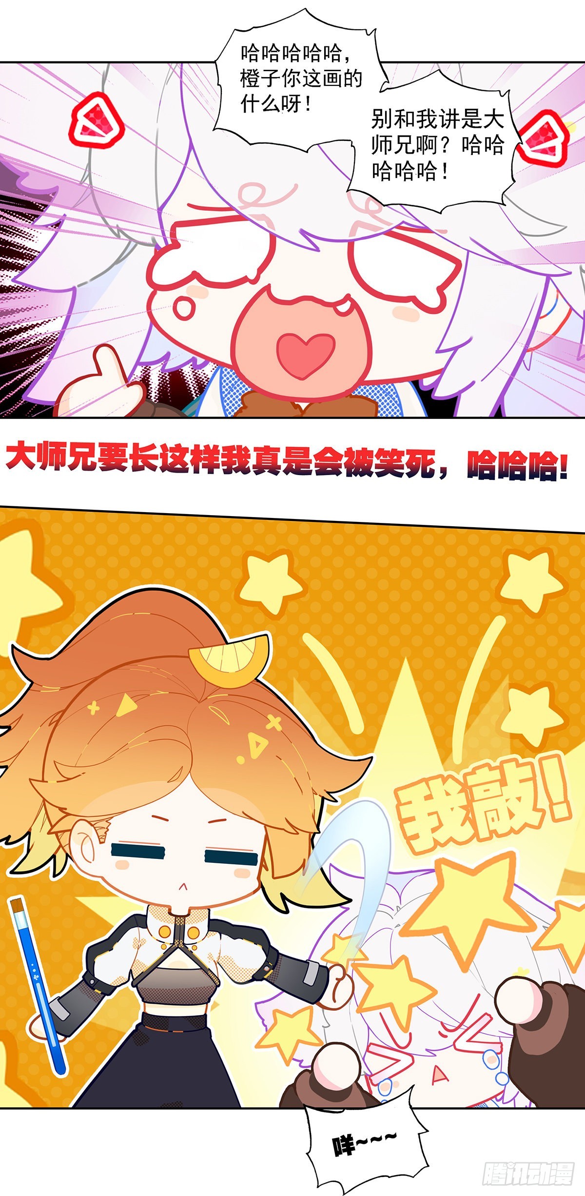 番外6