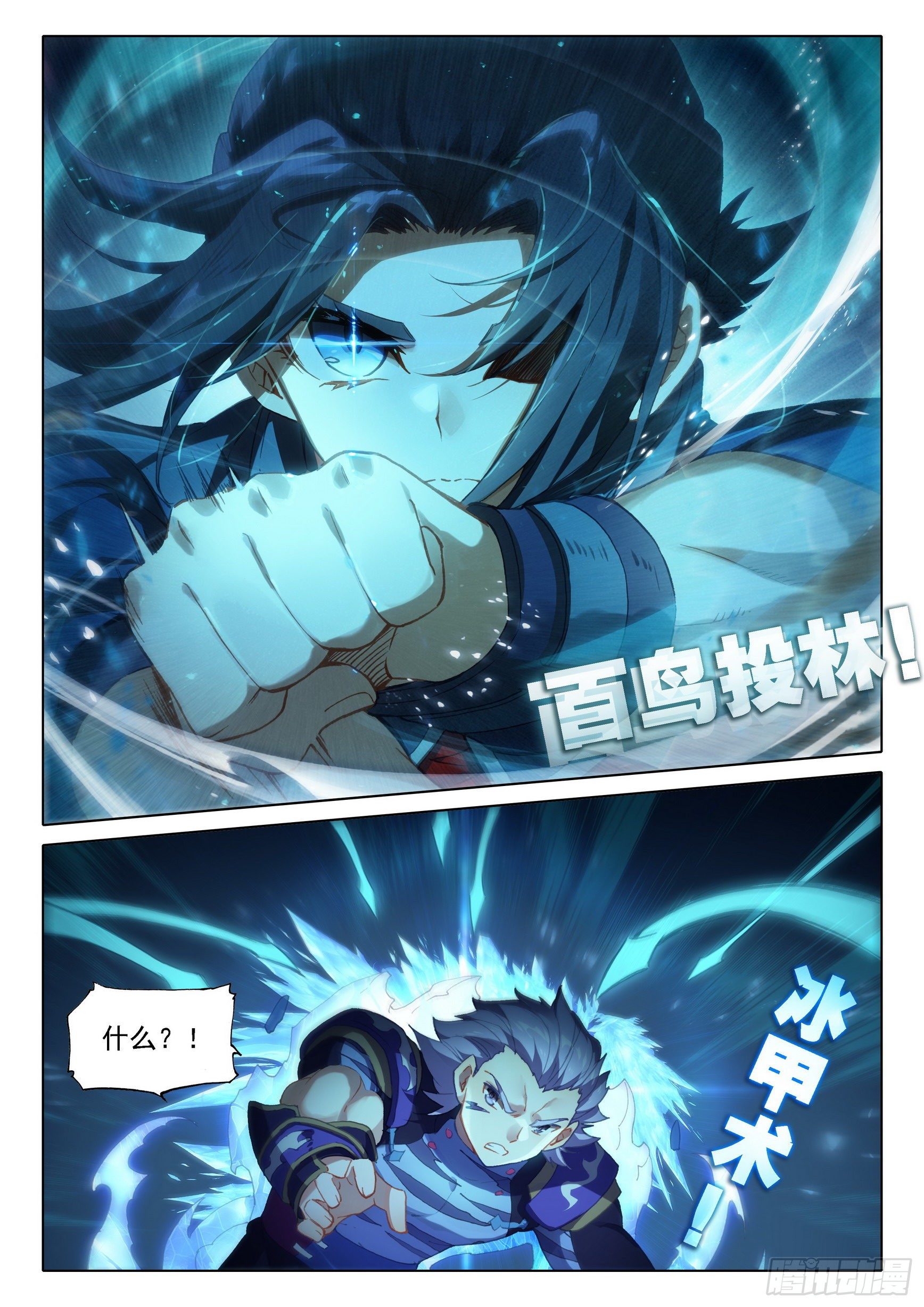 15 唐三的条件7