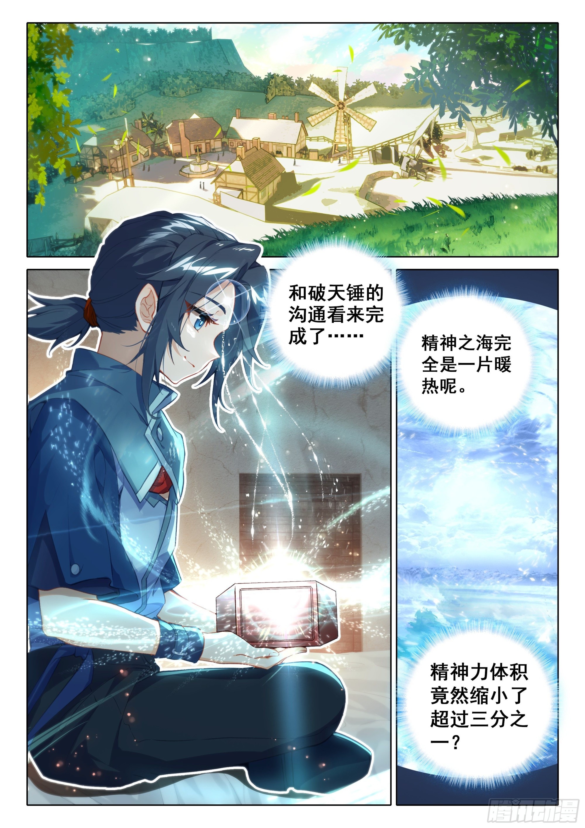 76 神器特性1