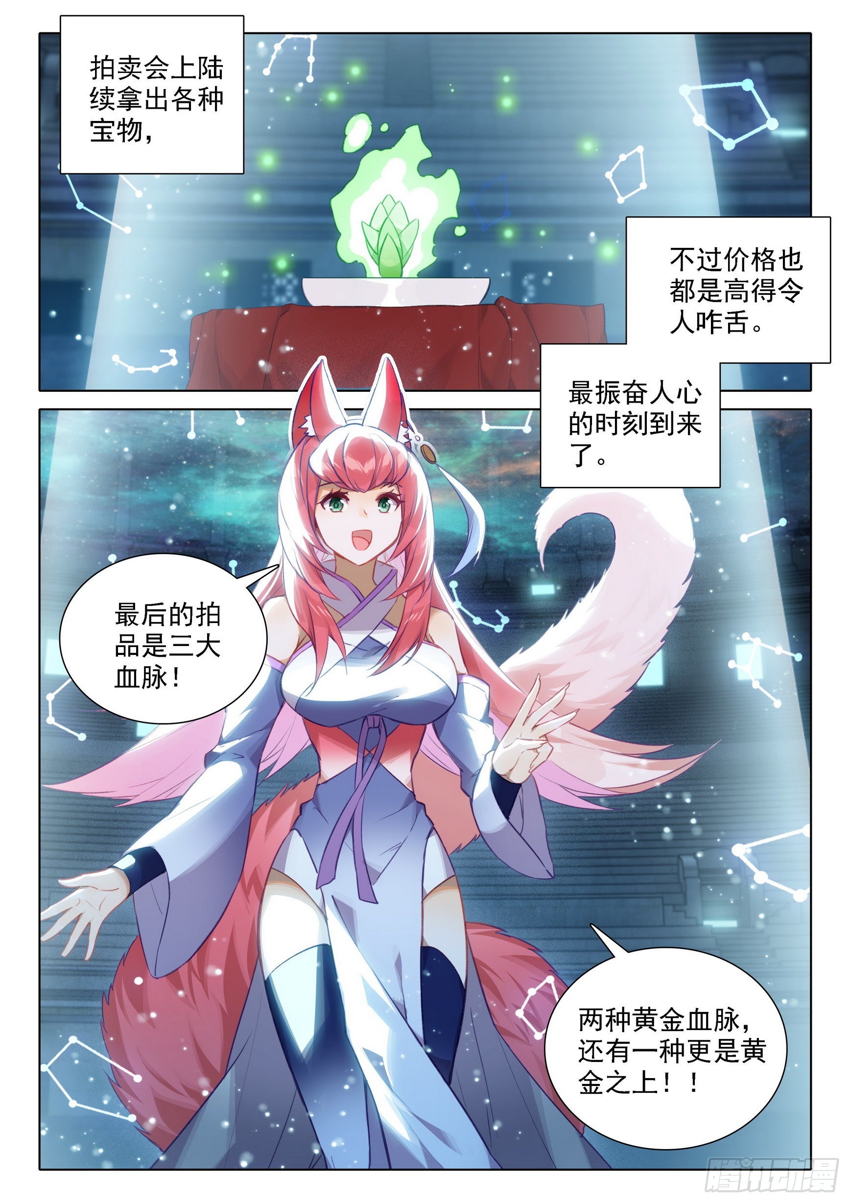 74 三大黄金血脉8