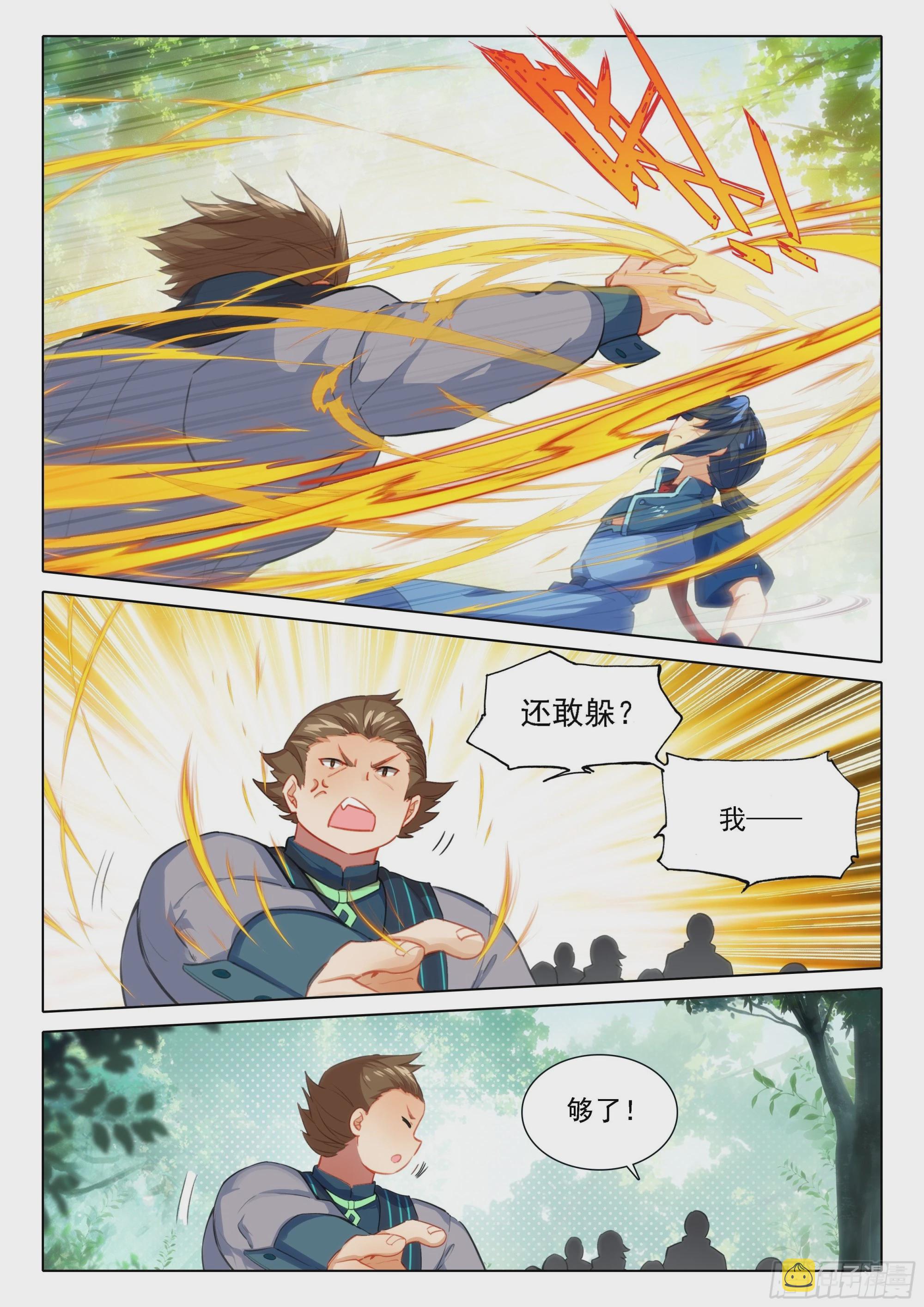 52 目标嘉里学院！4