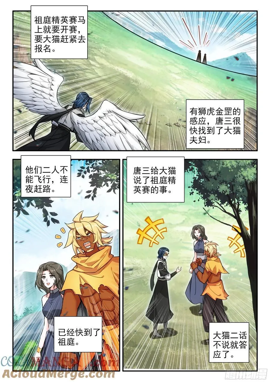 174 双人赛4