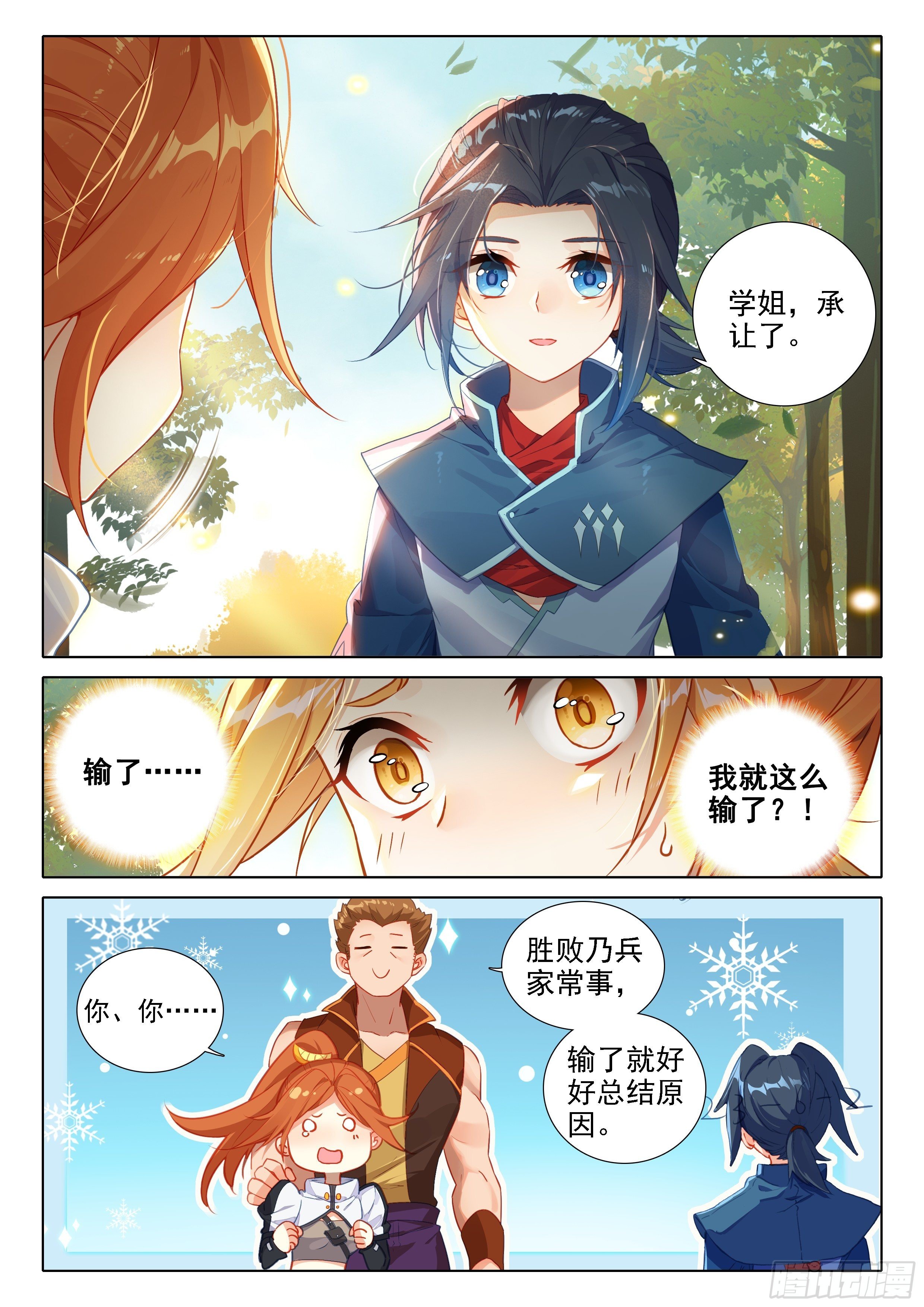 25 宝藏啊！5