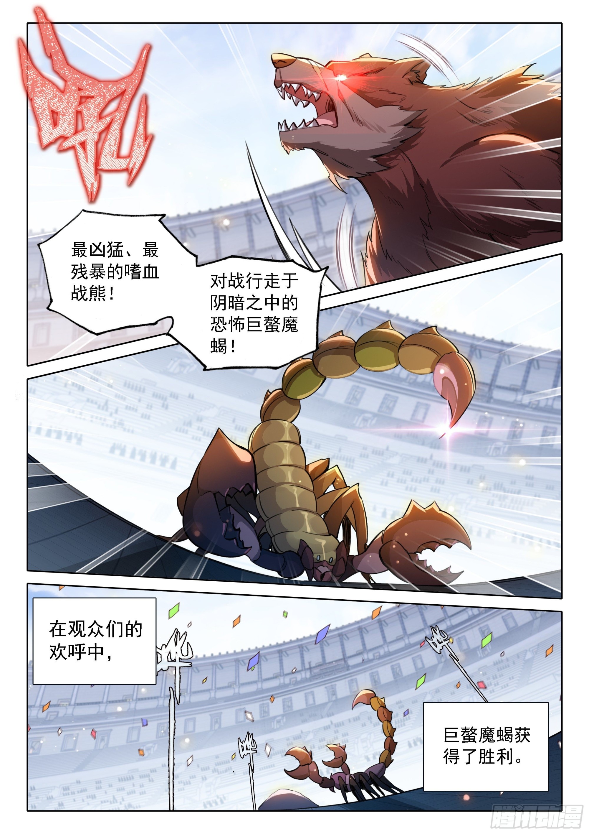71 大斗兽场14