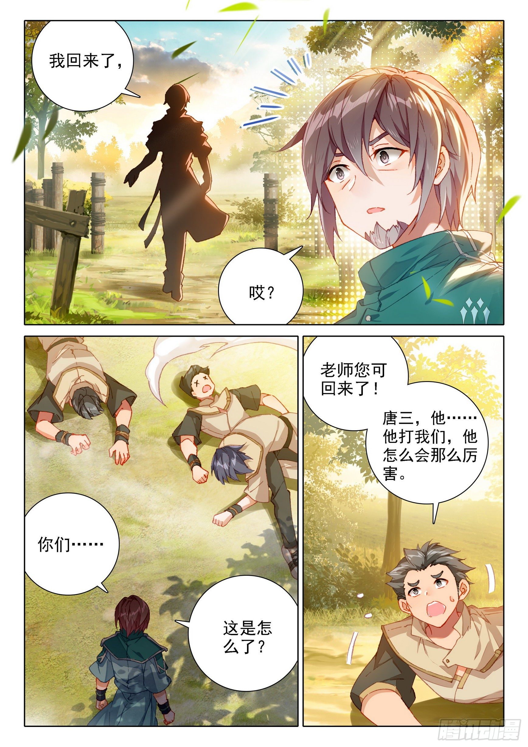 14 虎面人1