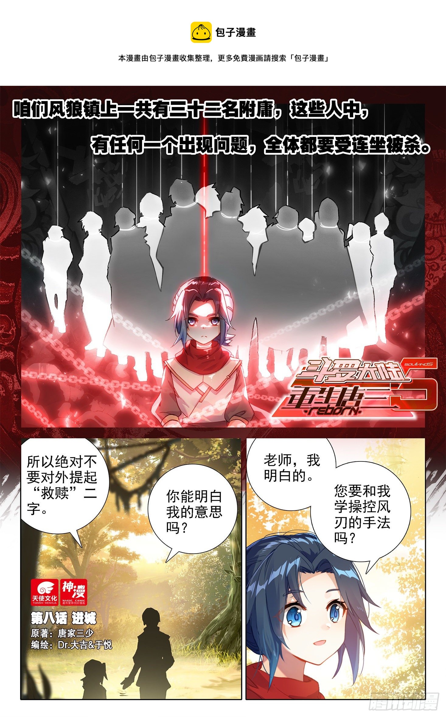 08 进城0
