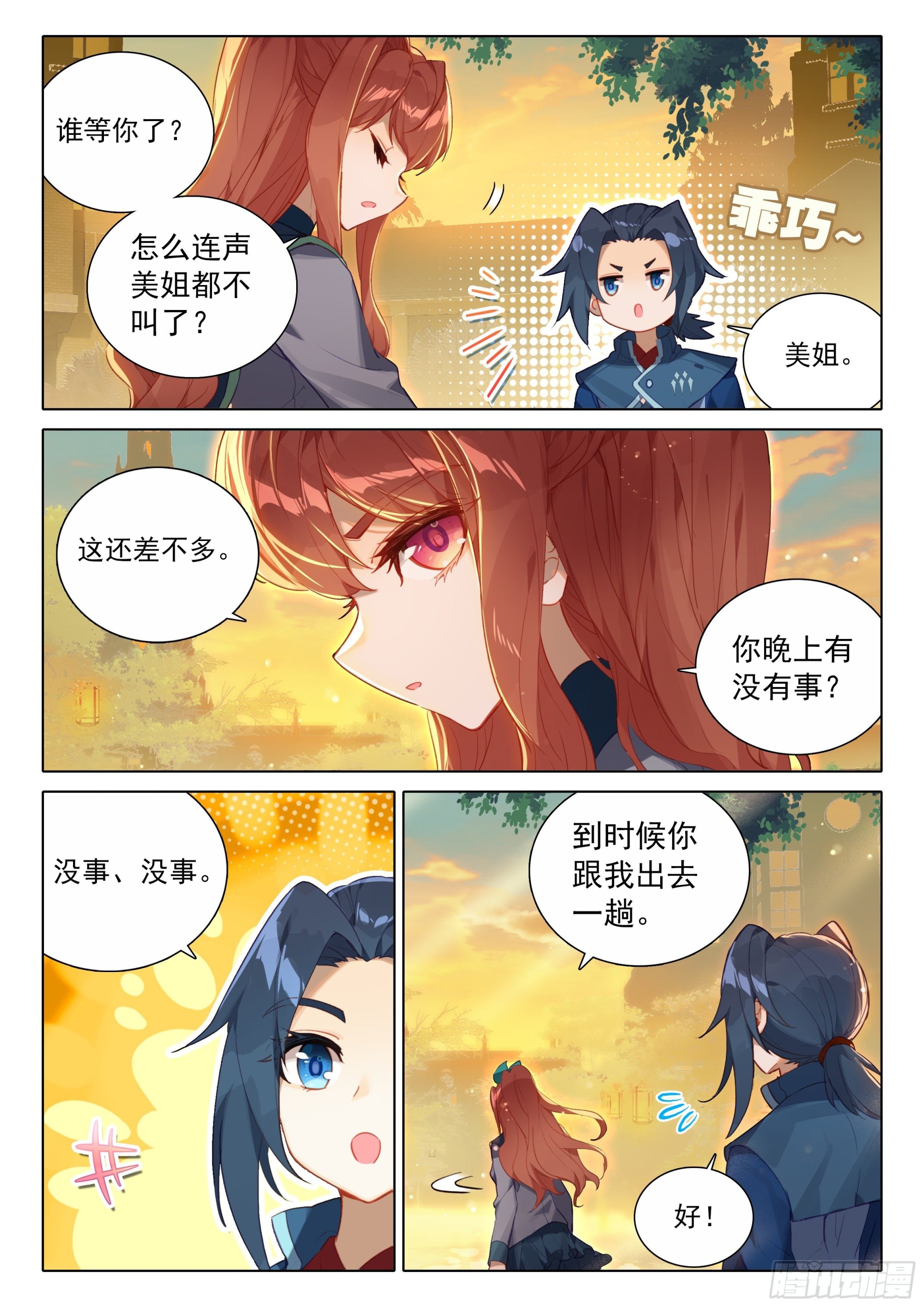 76 神器特性9