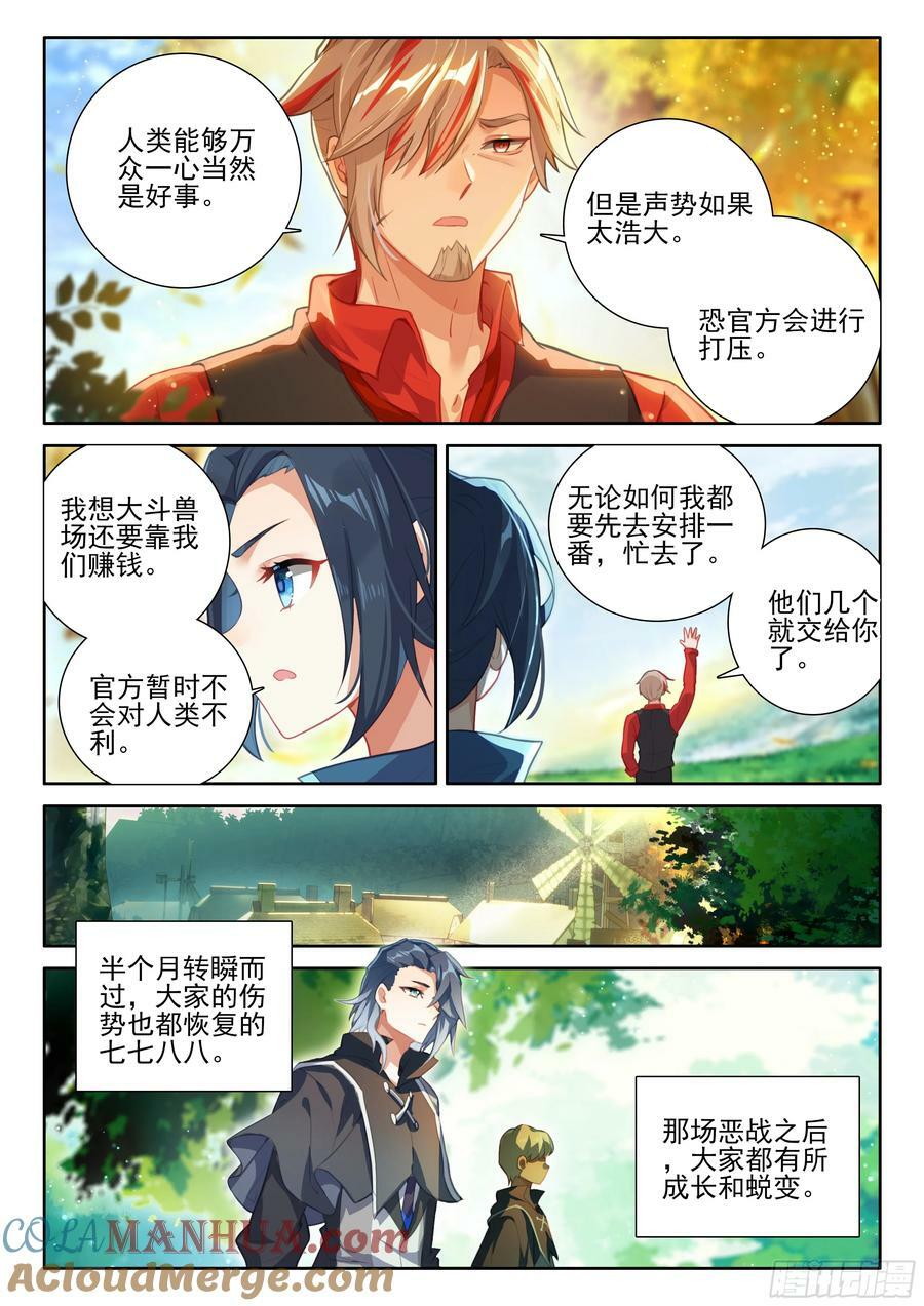 121 休养生息4