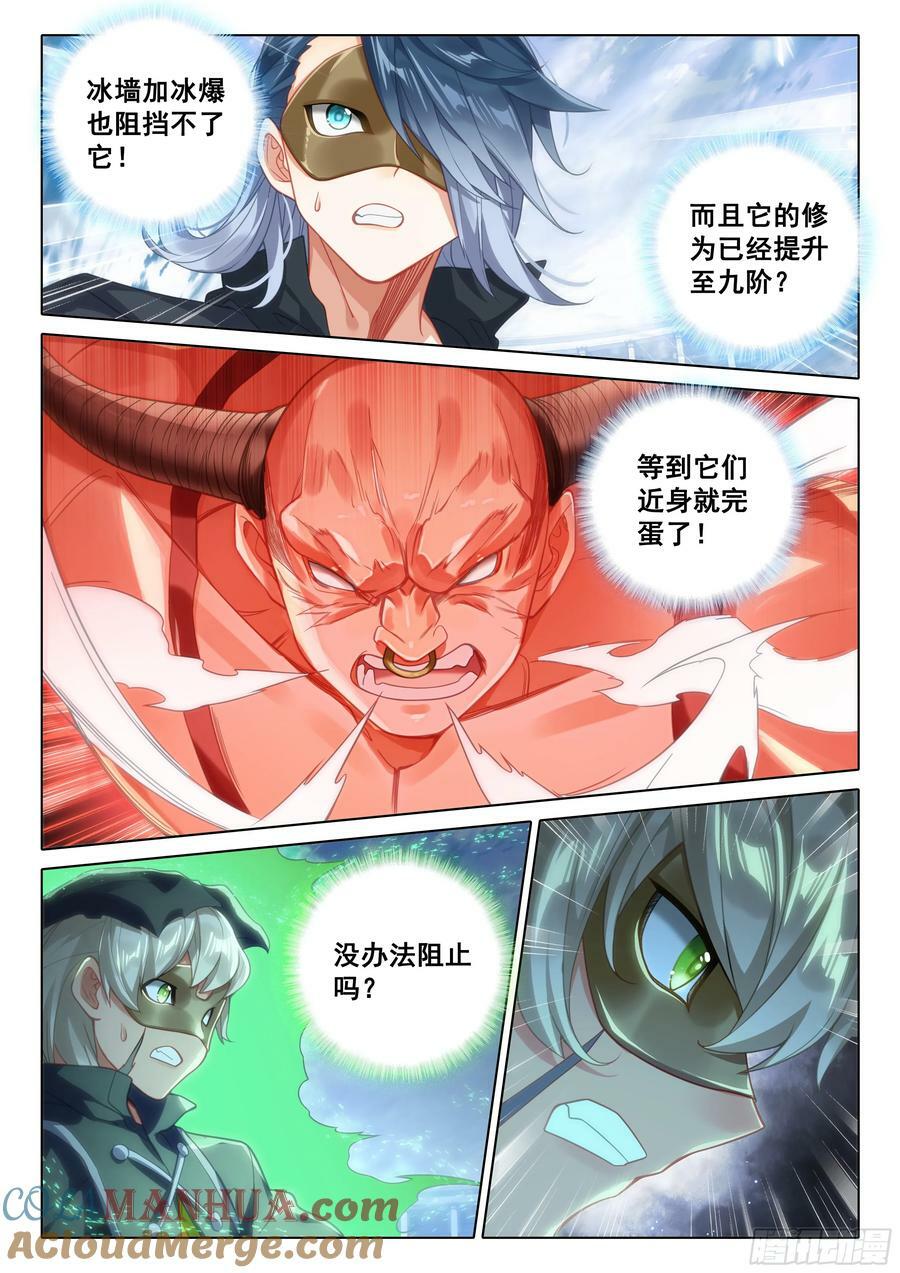 118 危机4