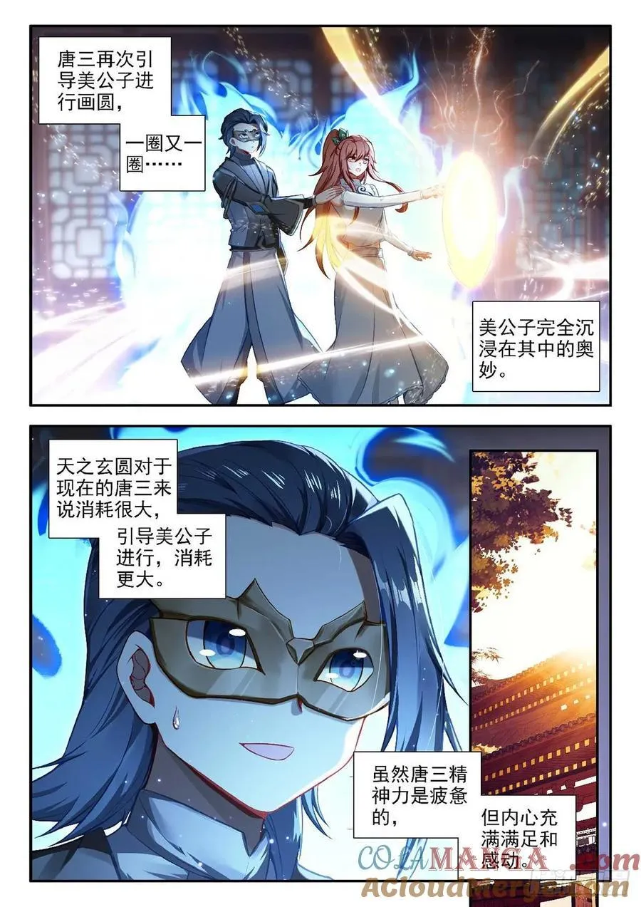 187 能量引导8