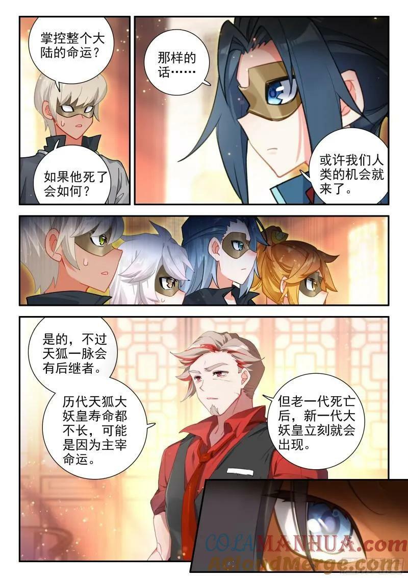 136 众神4