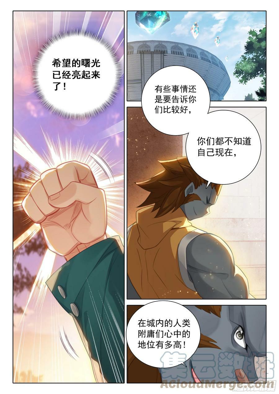 116 人类的希望10