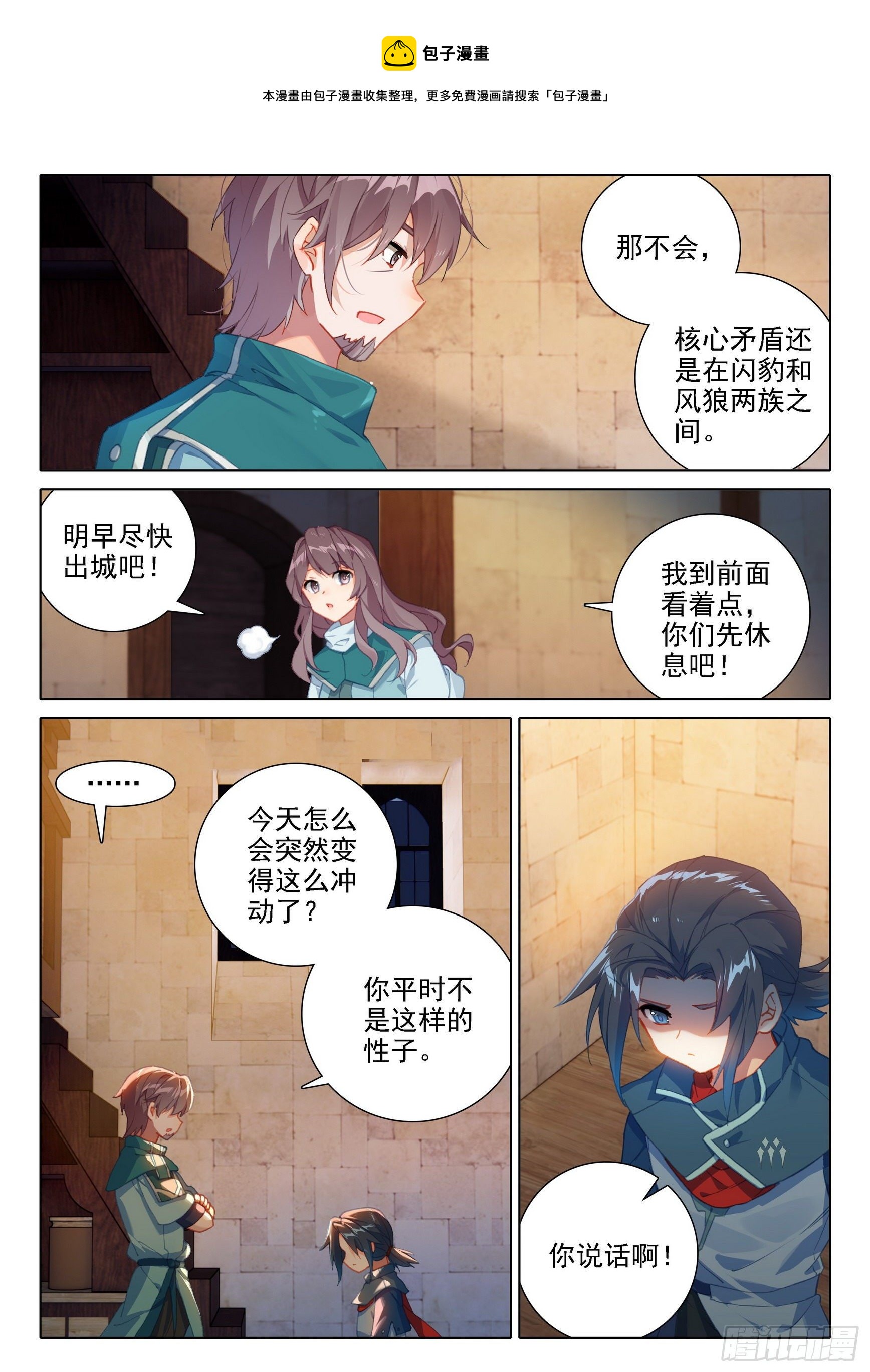12 脱战遁去9