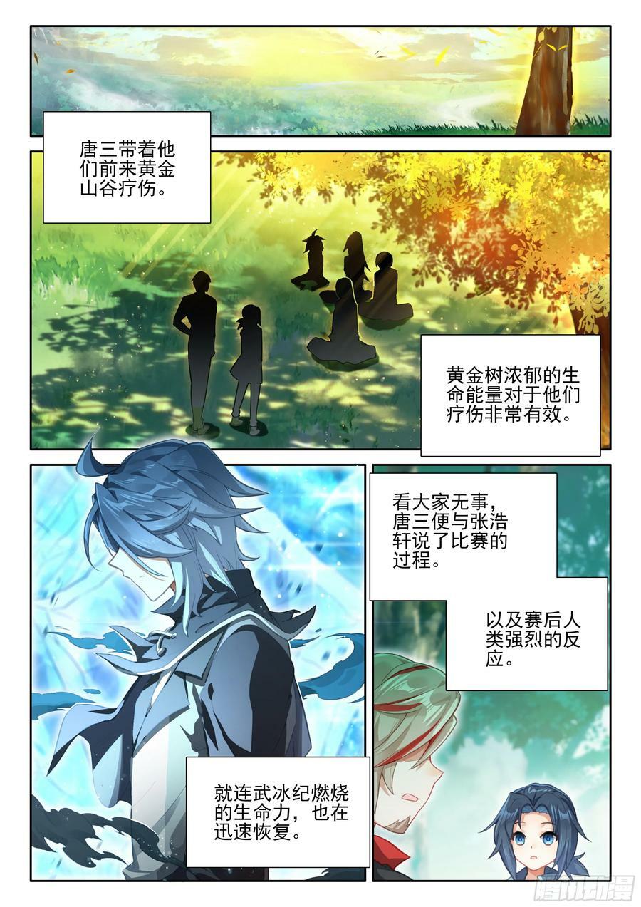 121 休养生息3