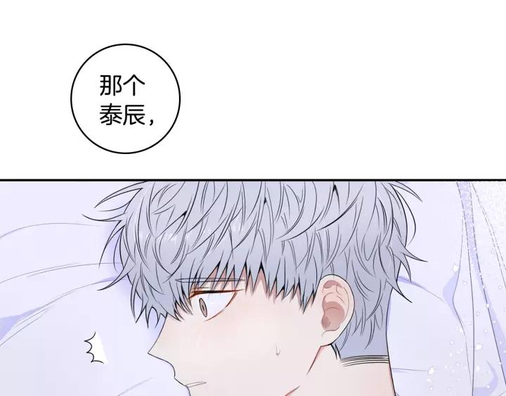 第9话 被戏弄了…74