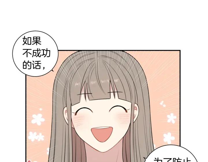 第21话 演戏试探65
