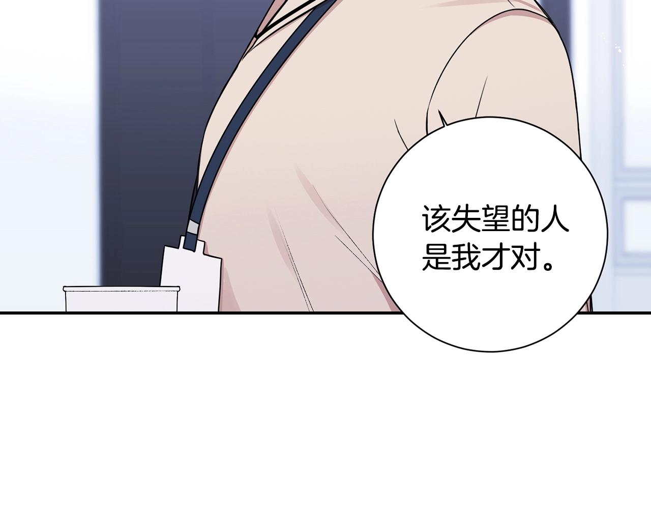 第30话 辞退？58