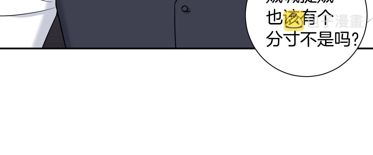 第31话 敲诈102
