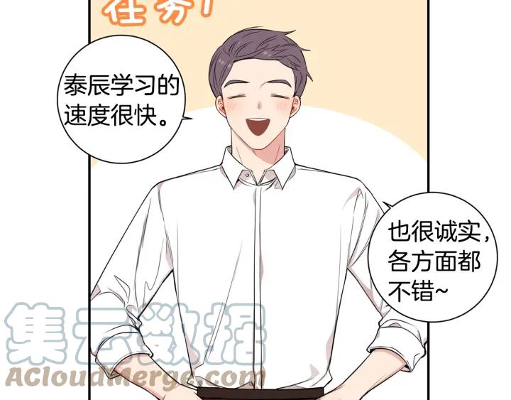 第13话 长胖了18