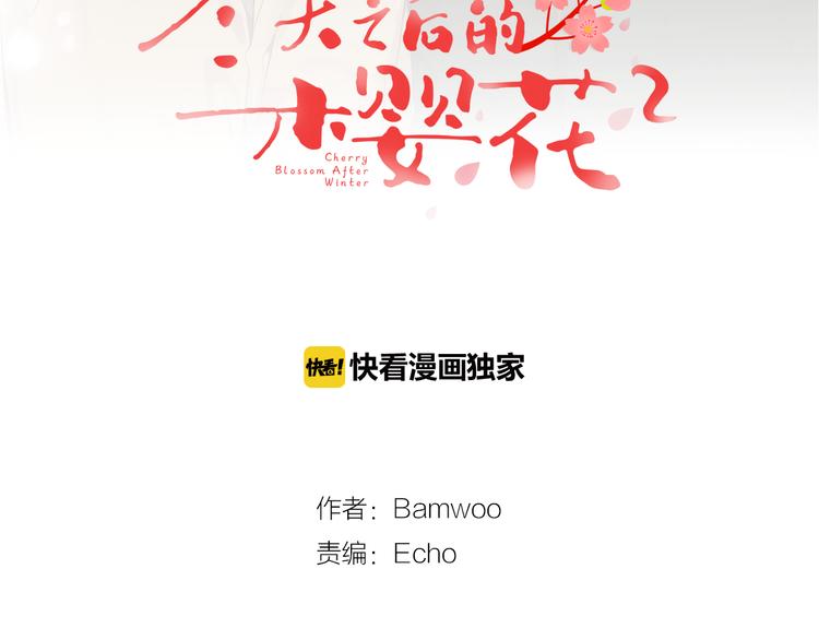 第二季 第3话 我能做的小事13