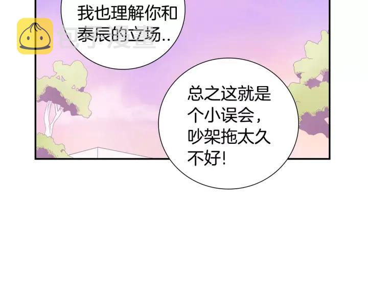 第二季 第8话 你撒过娇吗106