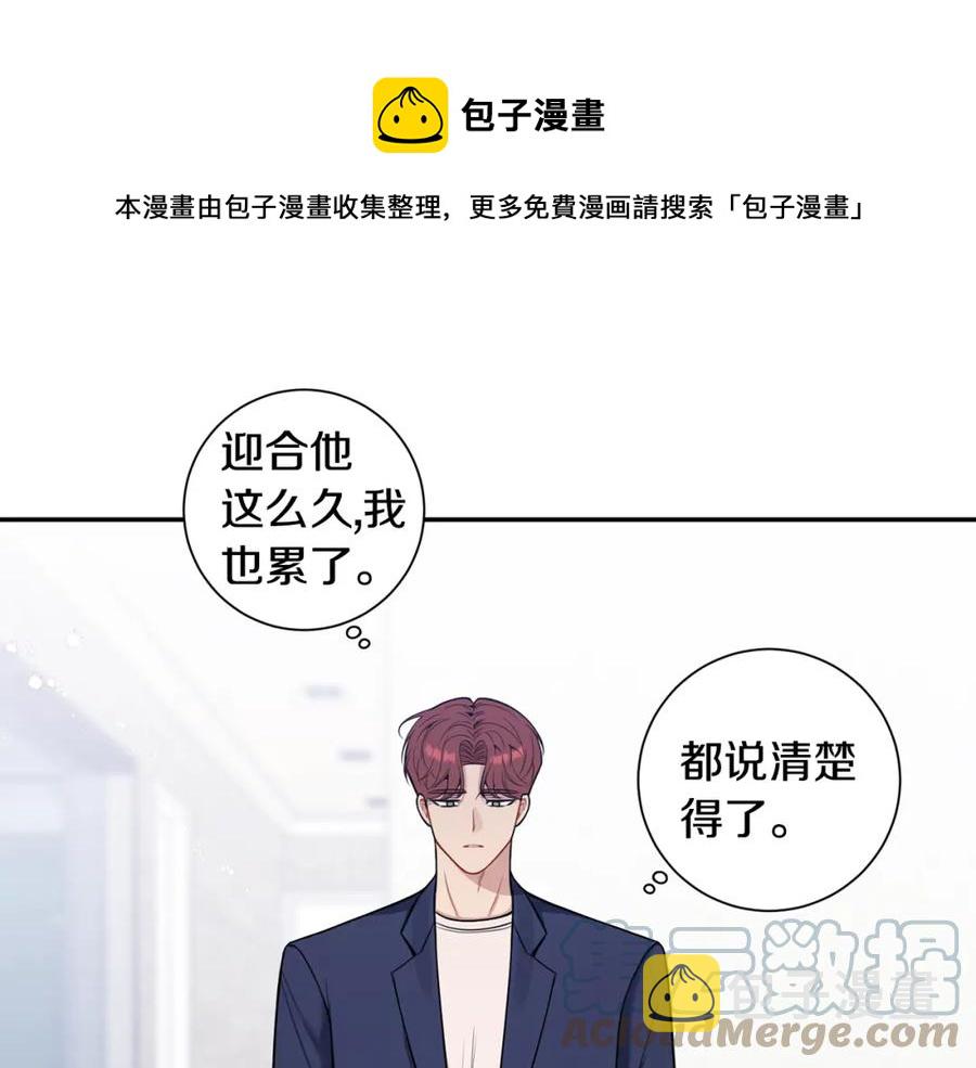 番外10 报应来了32