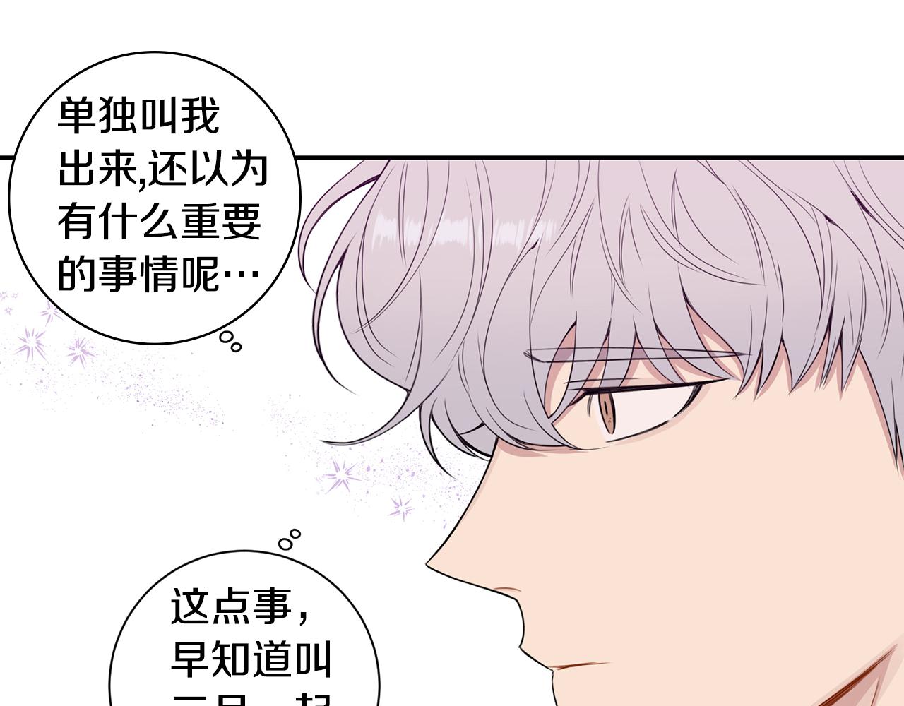 番外14 在一起吧49