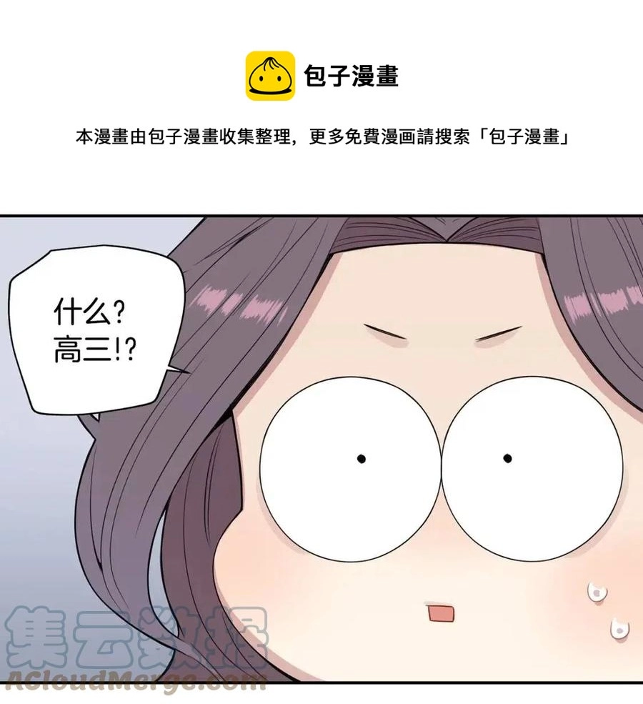 番外13 恋爱大拷问80