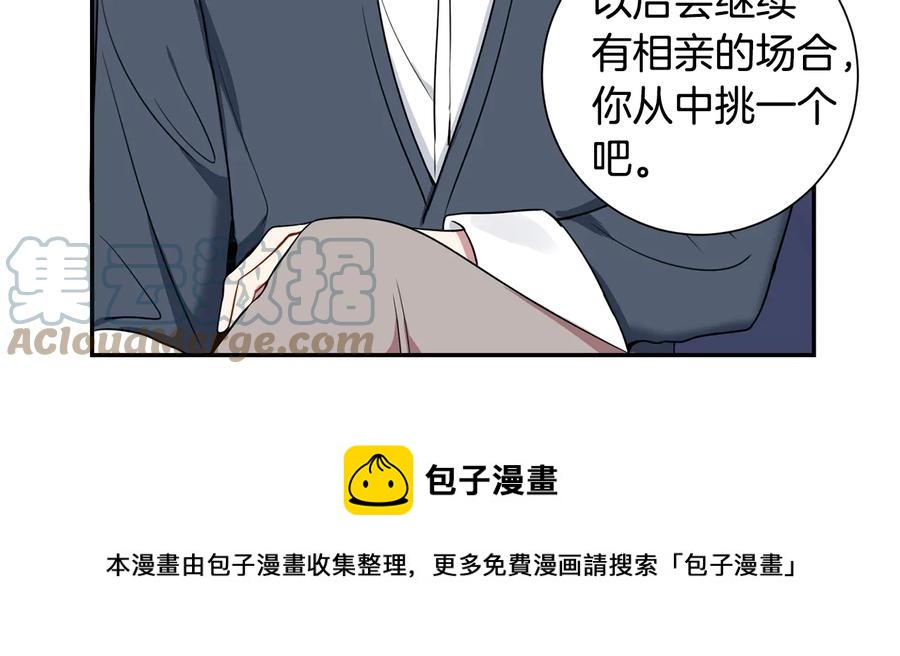 第15话 相亲108